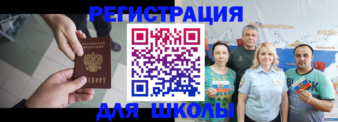 купить прописку в Оби