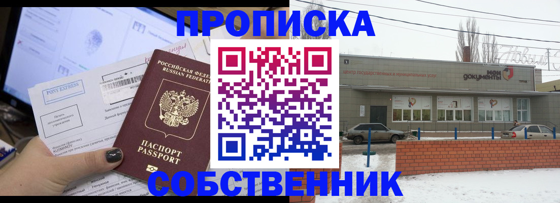 регистрация для дет. сада в Оби